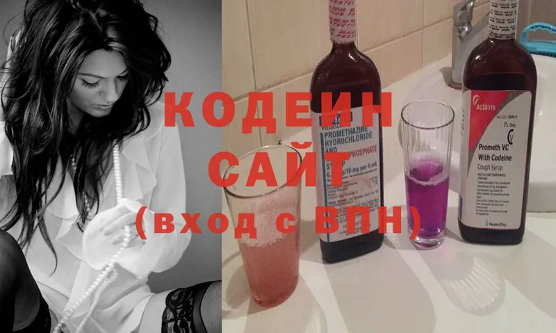 Codein Purple Drank Бирюсинск