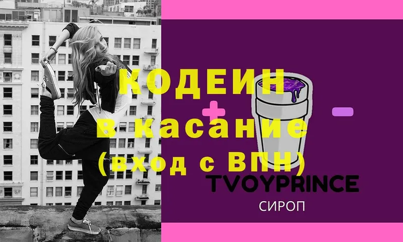 как найти   MEGA tor  Кодеин Purple Drank  Бирюсинск 