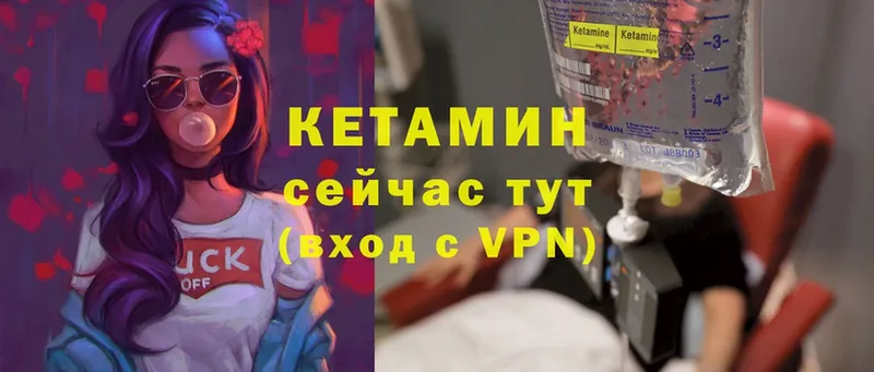 КЕТАМИН ketamine Бирюсинск